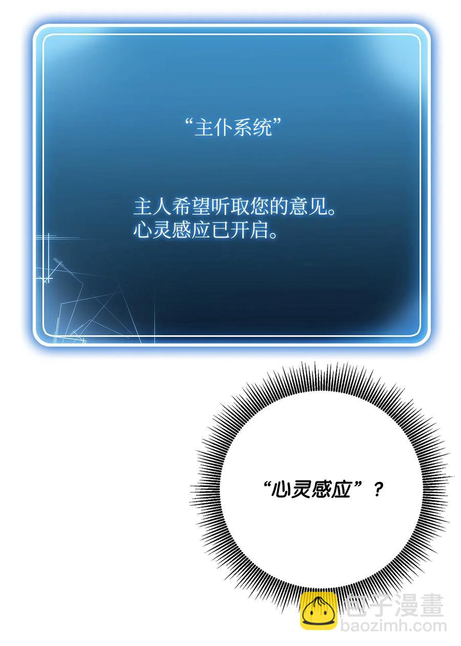 《骷髅骑士没能守住副本》101 幽灵再现 第11页