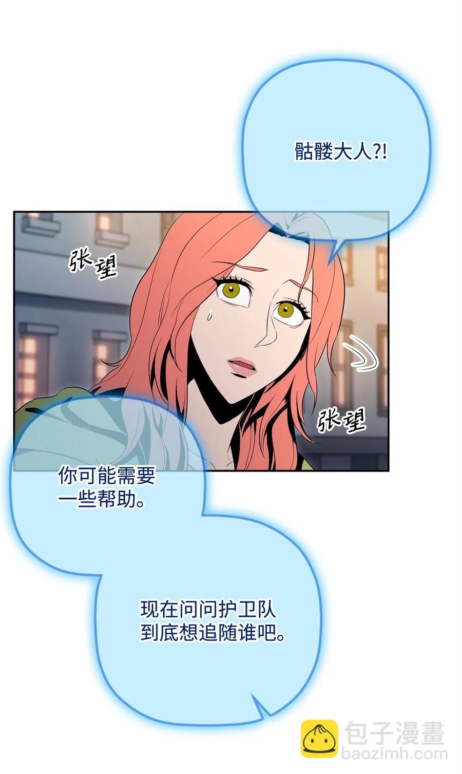 《骷髅骑士没能守住副本》101 幽灵再现 第15页