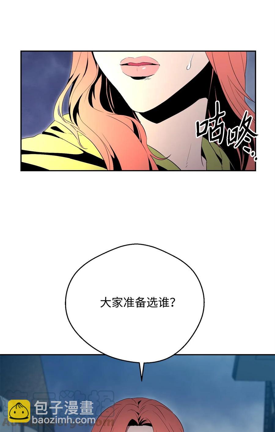 《骷髅骑士没能守住副本》101 幽灵再现 第17页