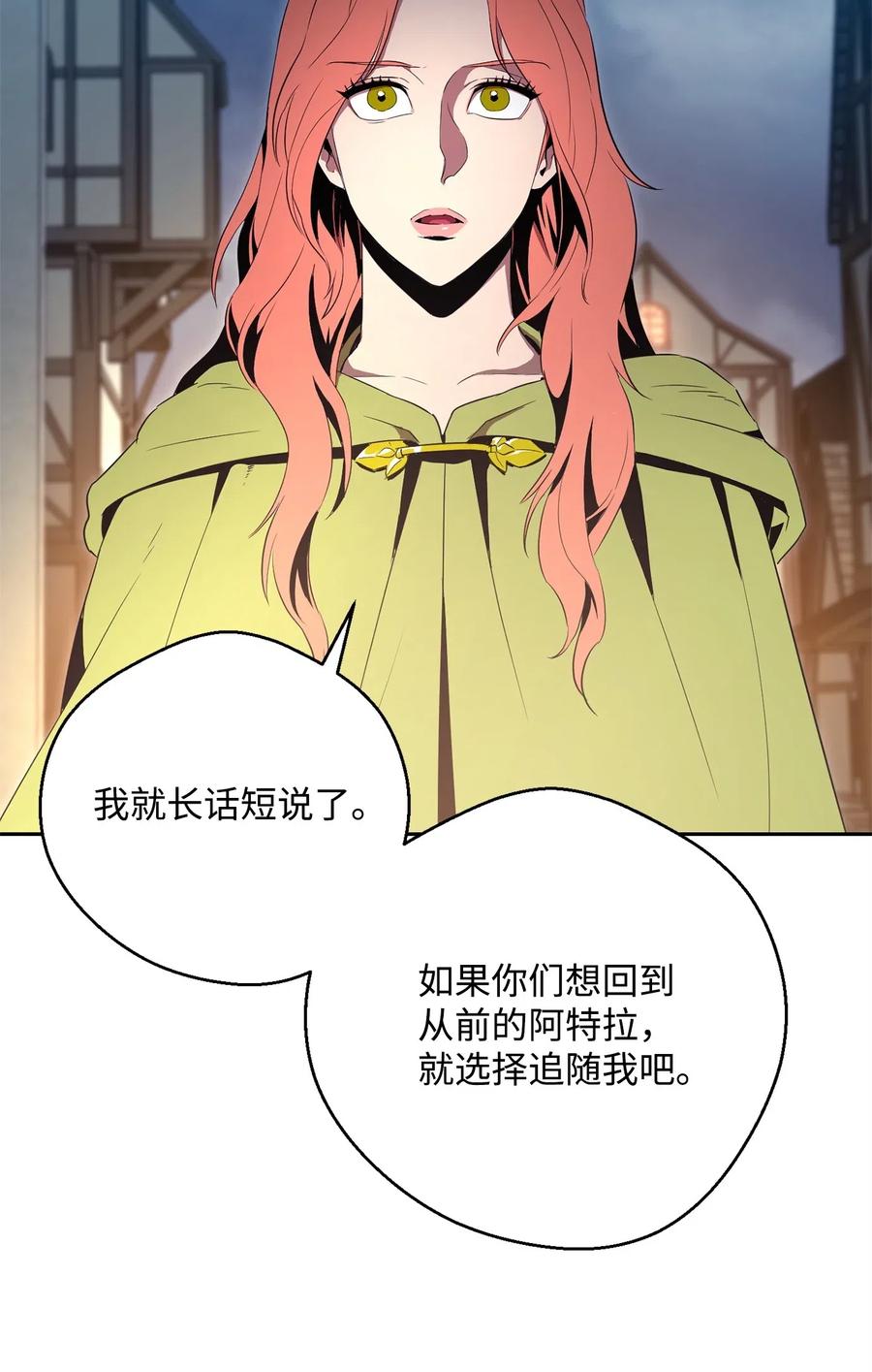 《骷髅骑士没能守住副本》101 幽灵再现 第18页