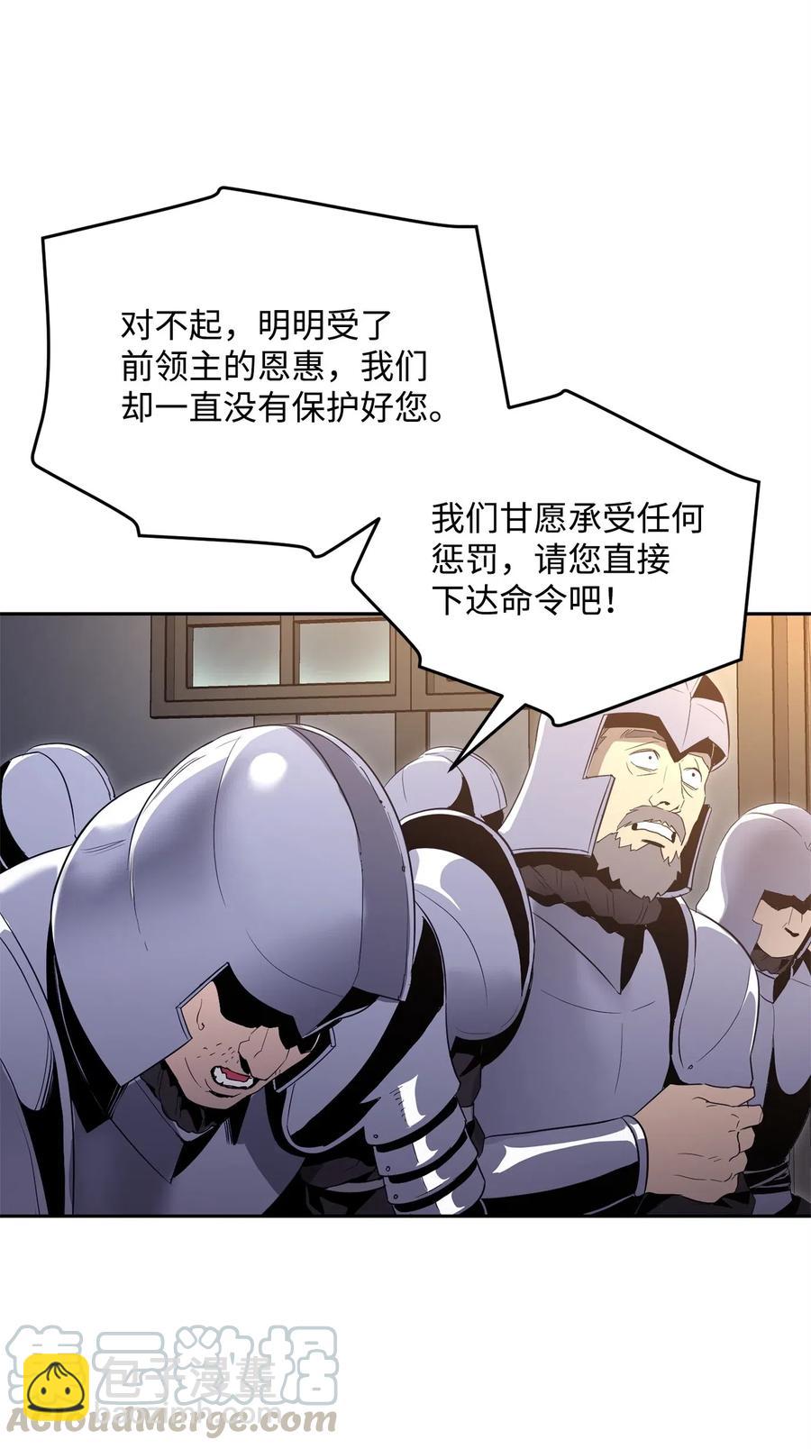 《骷髅骑士没能守住副本》101 幽灵再现 第21页
