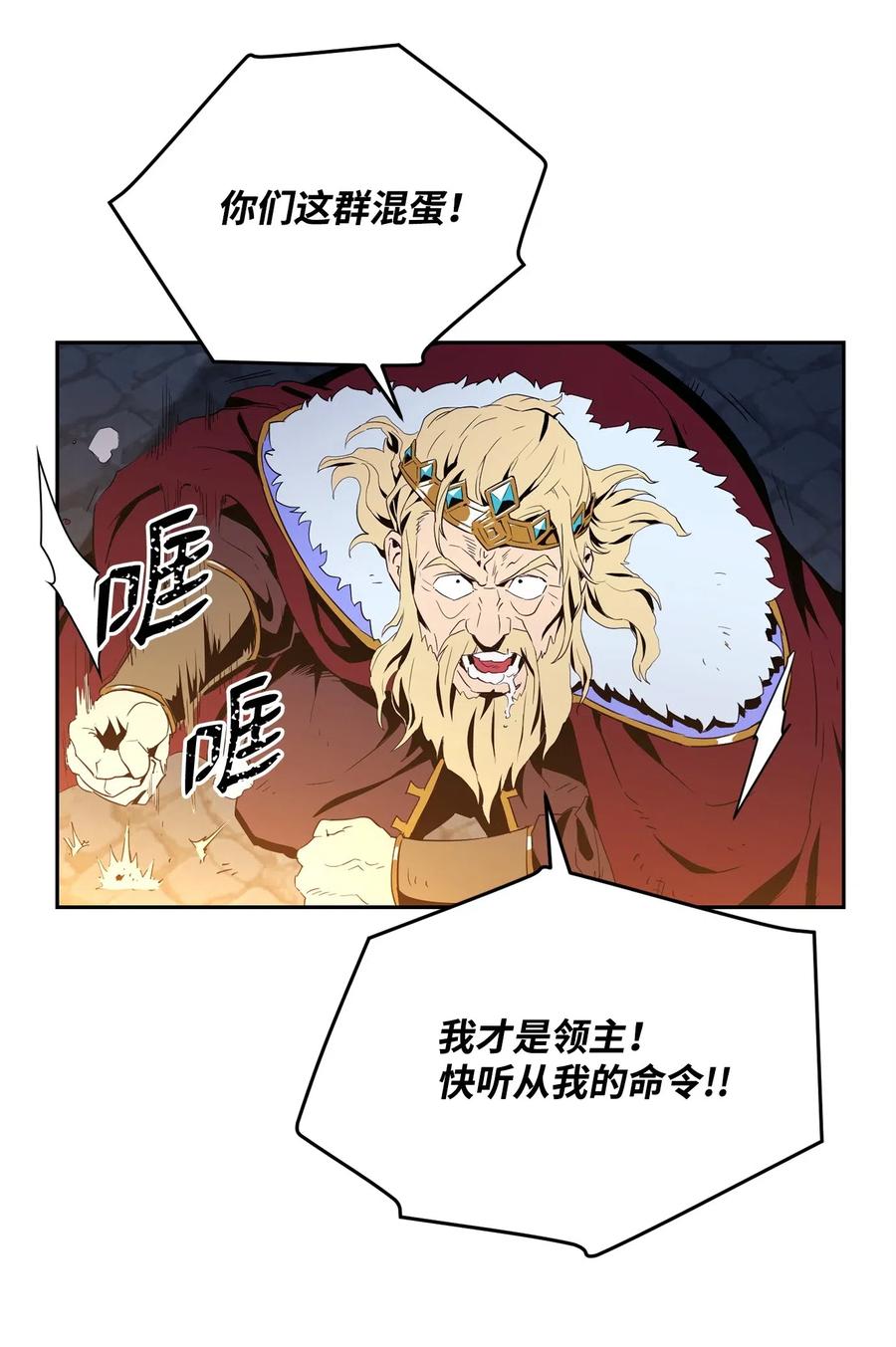 《骷髅骑士没能守住副本》101 幽灵再现 第23页