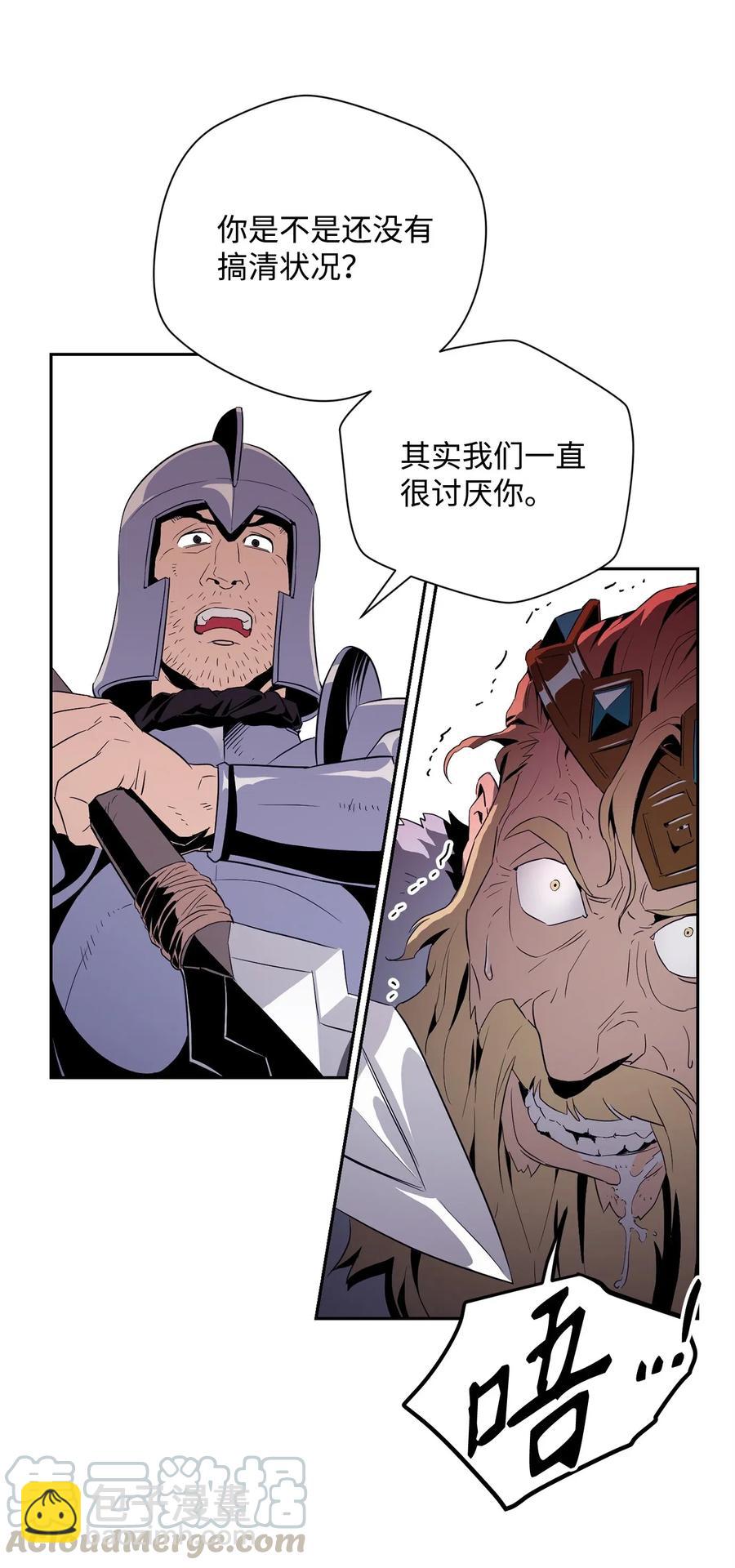 《骷髅骑士没能守住副本》101 幽灵再现 第25页