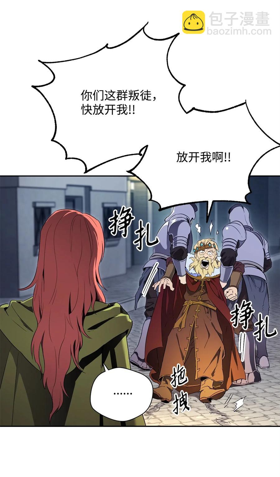 《骷髅骑士没能守住副本》101 幽灵再现 第26页