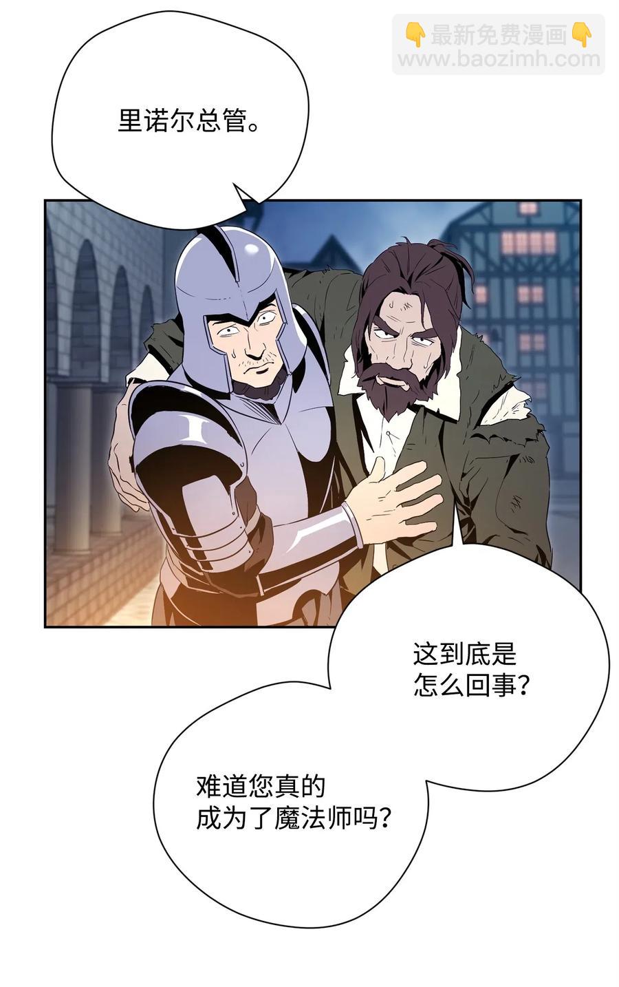《骷髅骑士没能守住副本》101 幽灵再现 第28页