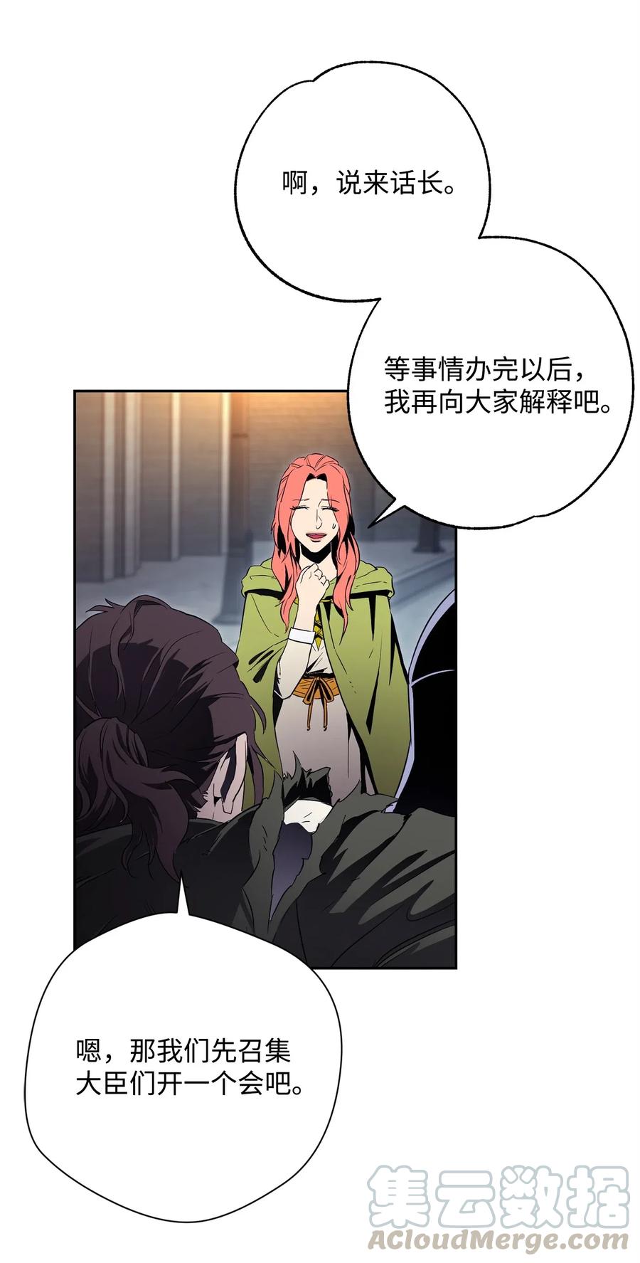 《骷髅骑士没能守住副本》101 幽灵再现 第29页