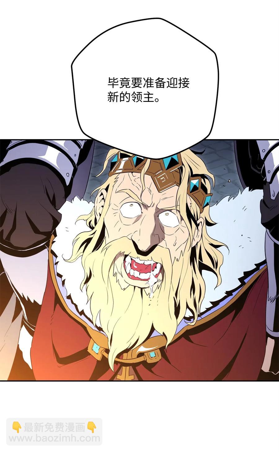 《骷髅骑士没能守住副本》101 幽灵再现 第30页