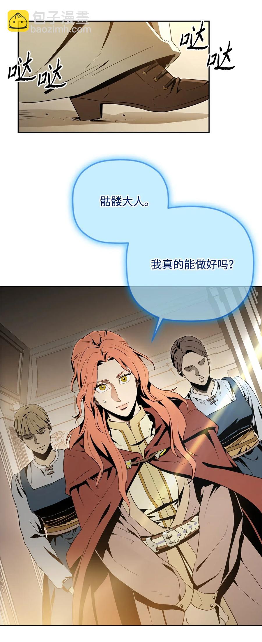 《骷髅骑士没能守住副本》101 幽灵再现 第31页