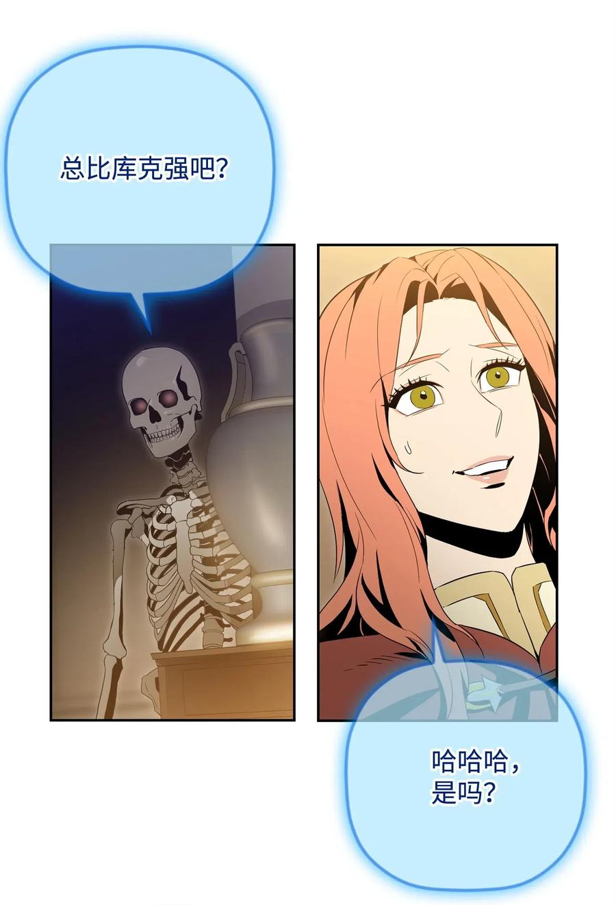 《骷髅骑士没能守住副本》101 幽灵再现 第32页
