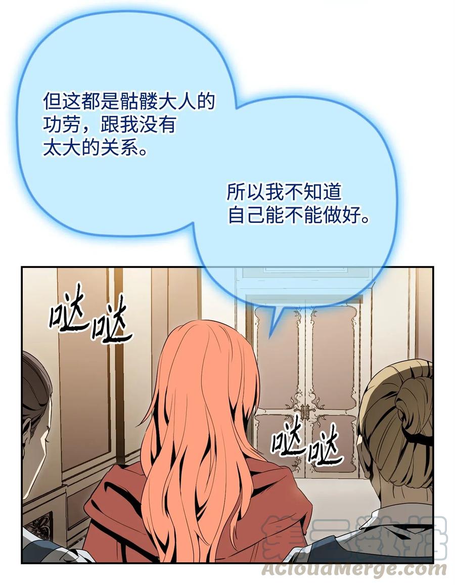 《骷髅骑士没能守住副本》101 幽灵再现 第33页