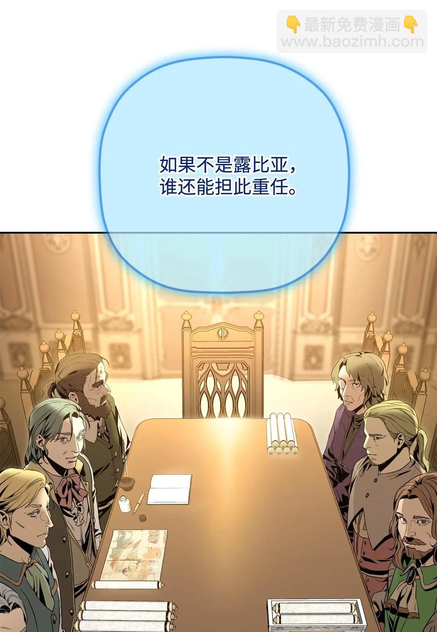 《骷髅骑士没能守住副本》101 幽灵再现 第36页