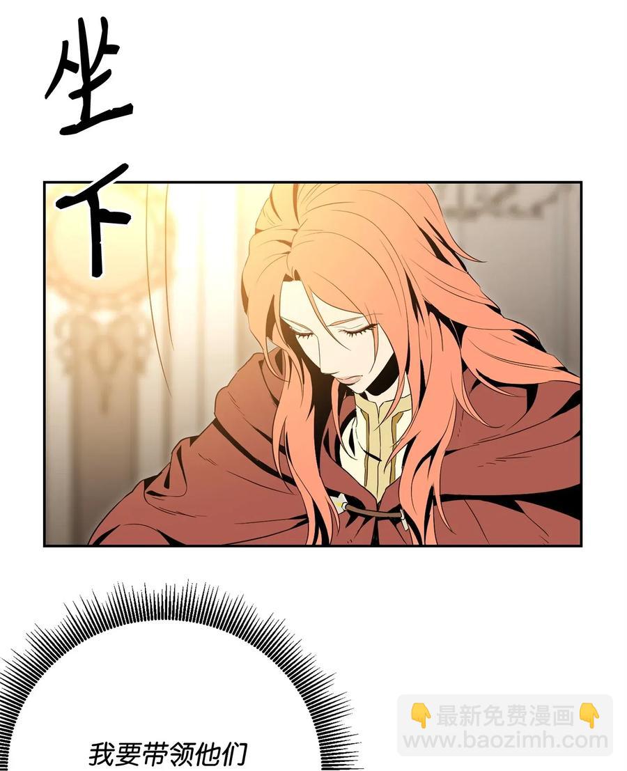 《骷髅骑士没能守住副本》101 幽灵再现 第39页