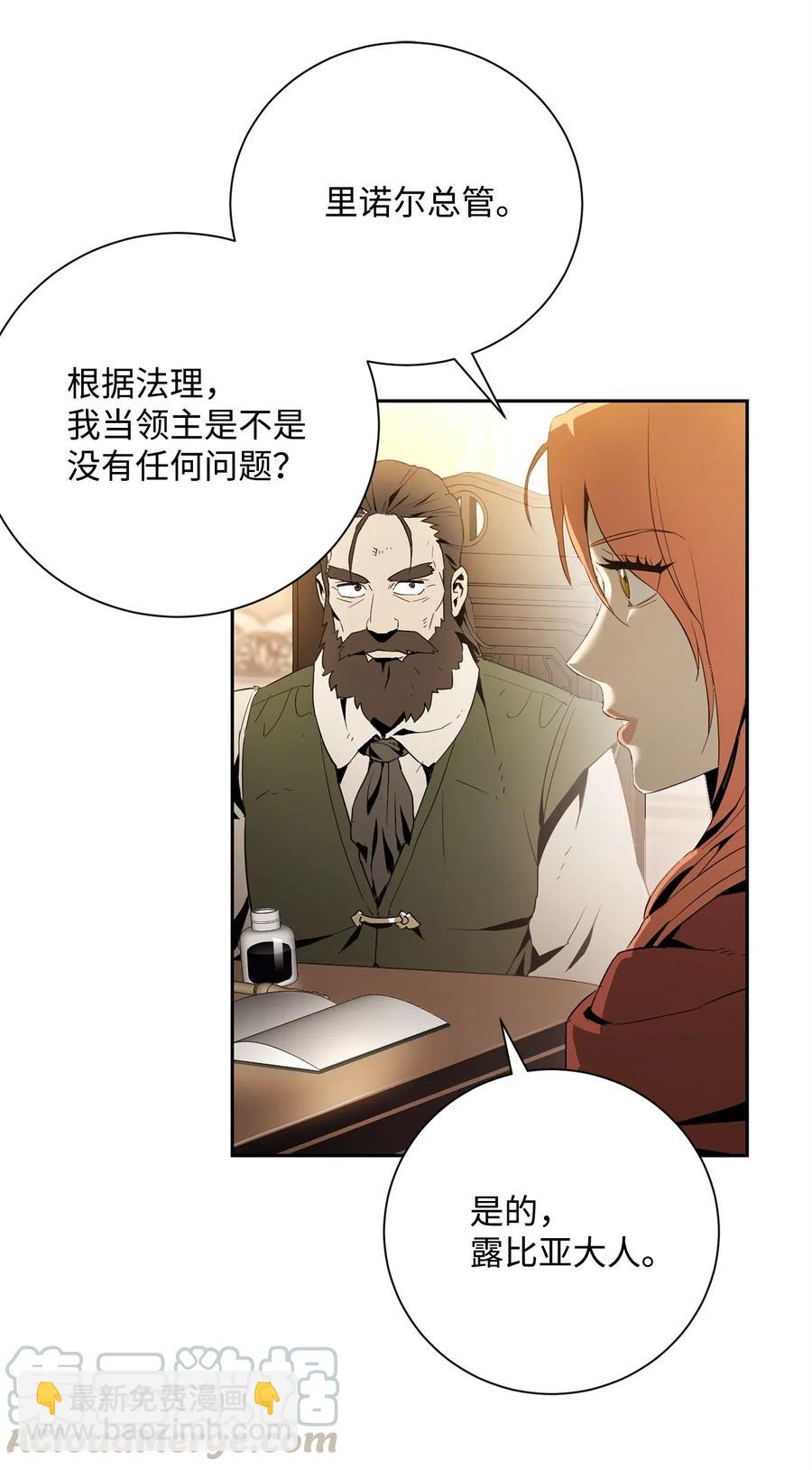 《骷髅骑士没能守住副本》101 幽灵再现 第41页