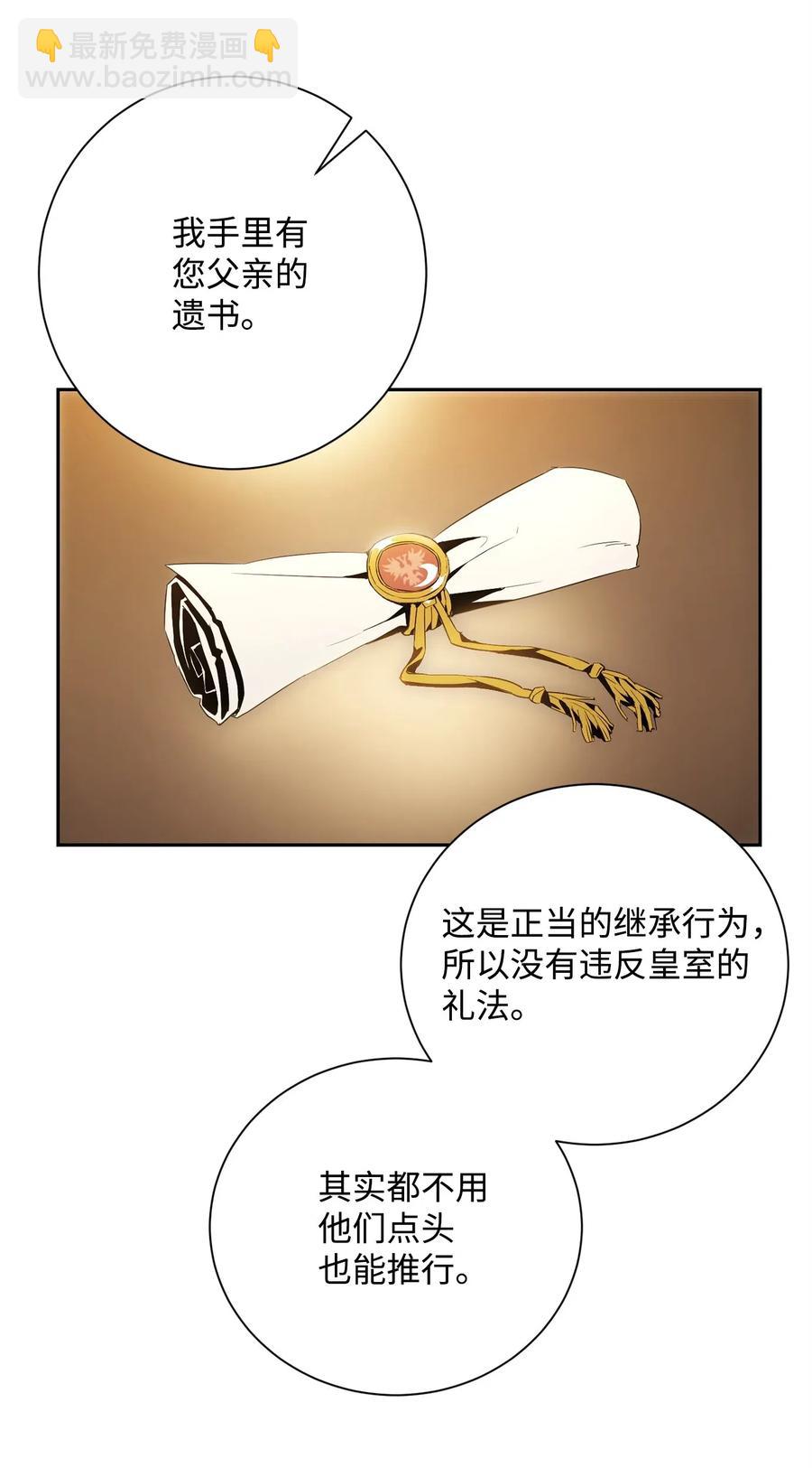 《骷髅骑士没能守住副本》101 幽灵再现 第42页