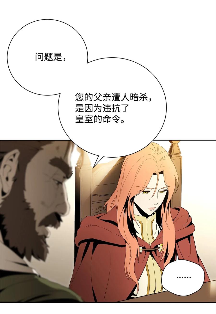 《骷髅骑士没能守住副本》101 幽灵再现 第43页