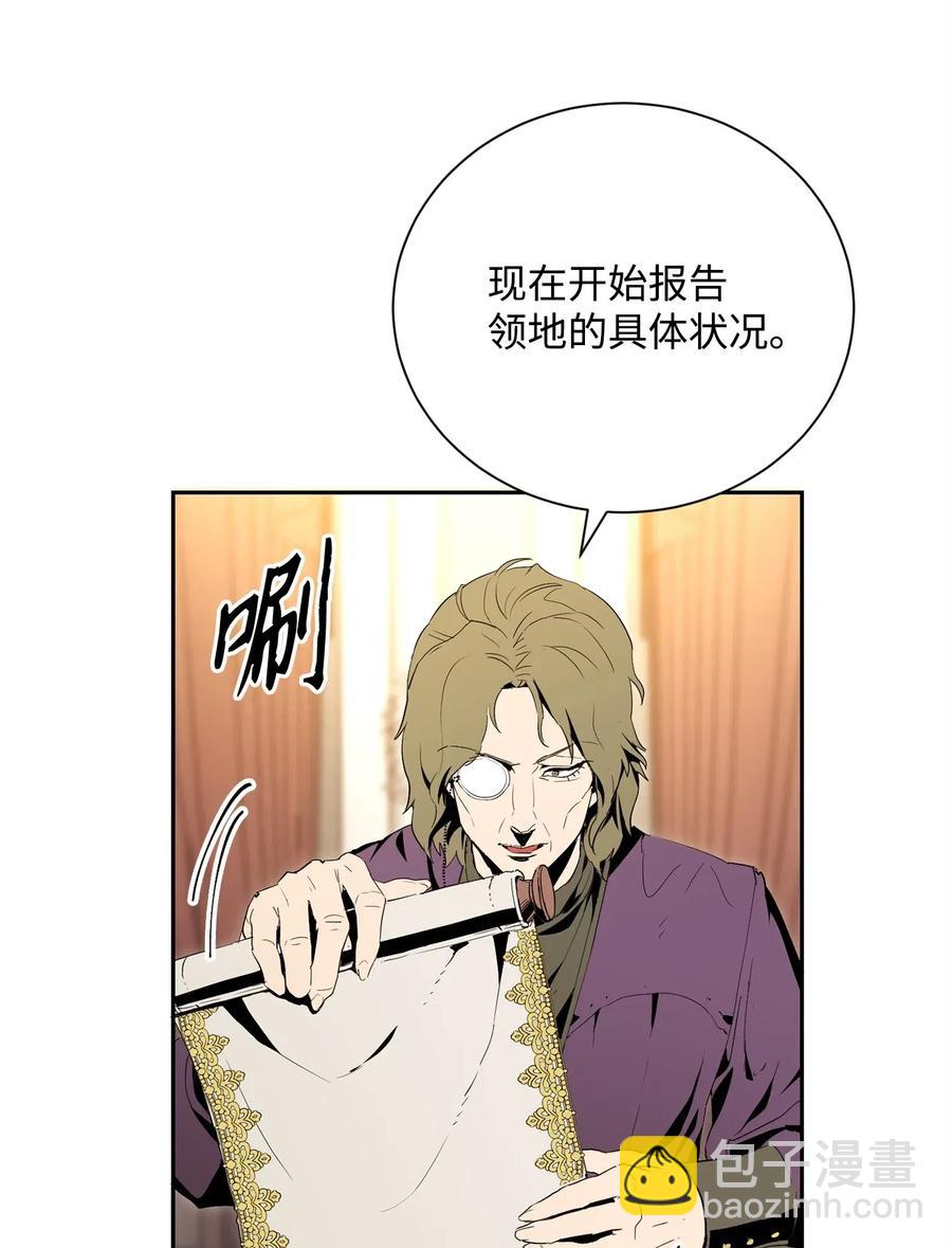 《骷髅骑士没能守住副本》101 幽灵再现 第46页