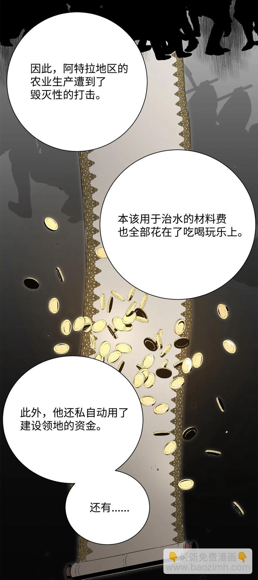 《骷髅骑士没能守住副本》101 幽灵再现 第48页