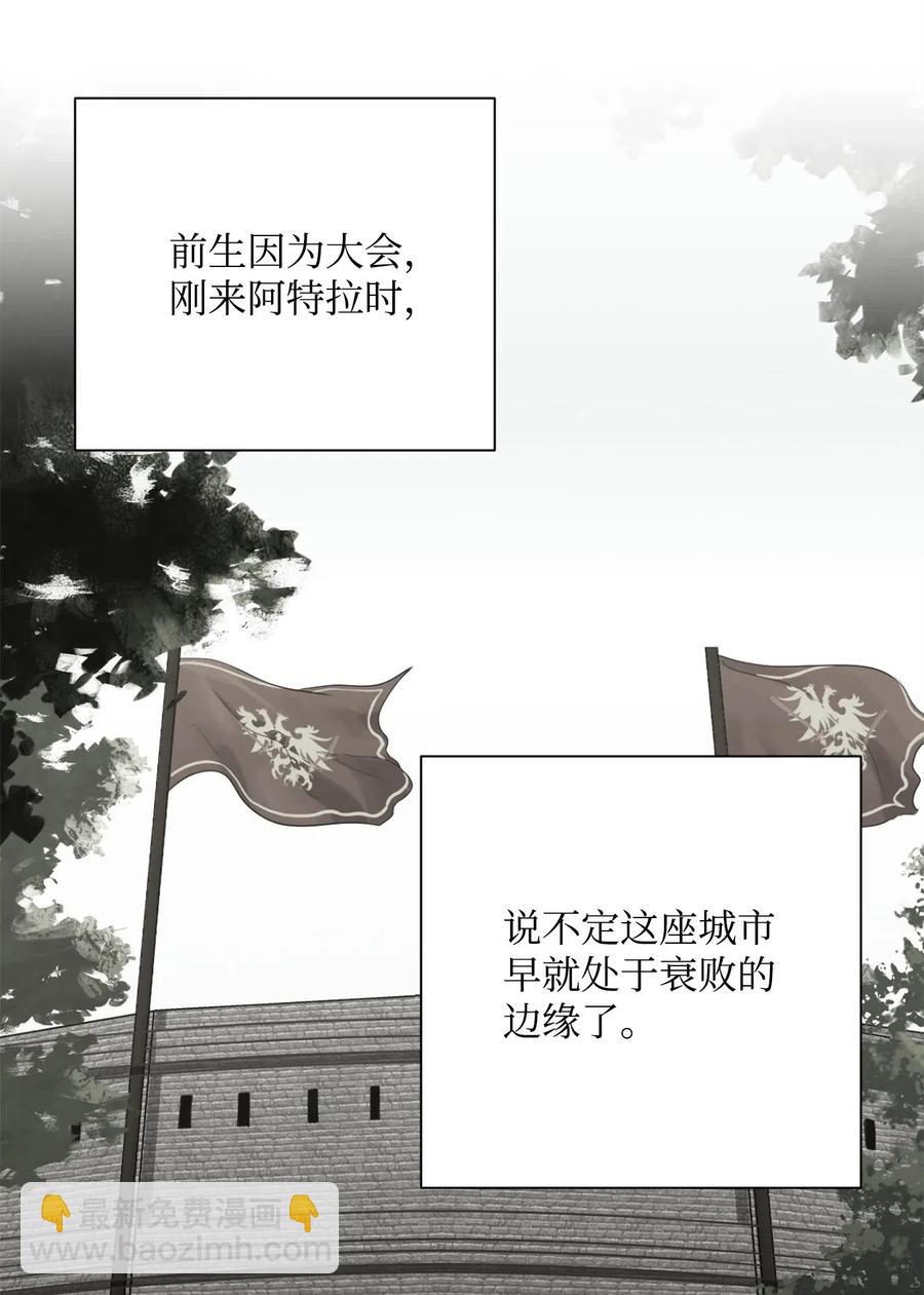 《骷髅骑士没能守住副本》101 幽灵再现 第50页