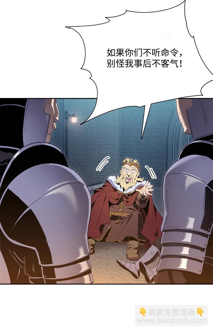 《骷髅骑士没能守住副本》101 幽灵再现 第7页