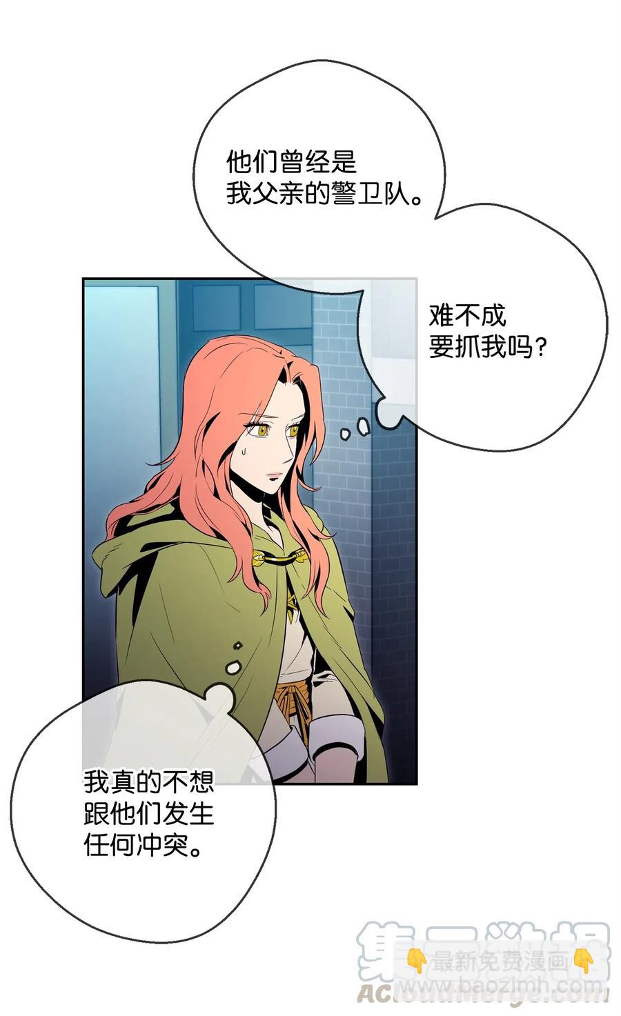 《骷髅骑士没能守住副本》101 幽灵再现 第9页