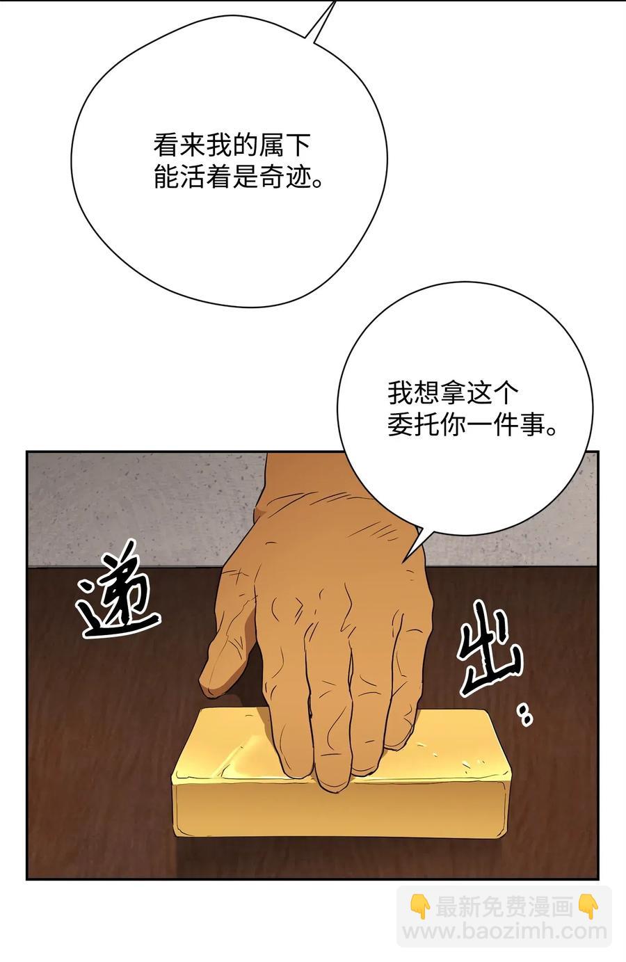 《骷髅骑士没能守住副本》106 好好相处 第10页