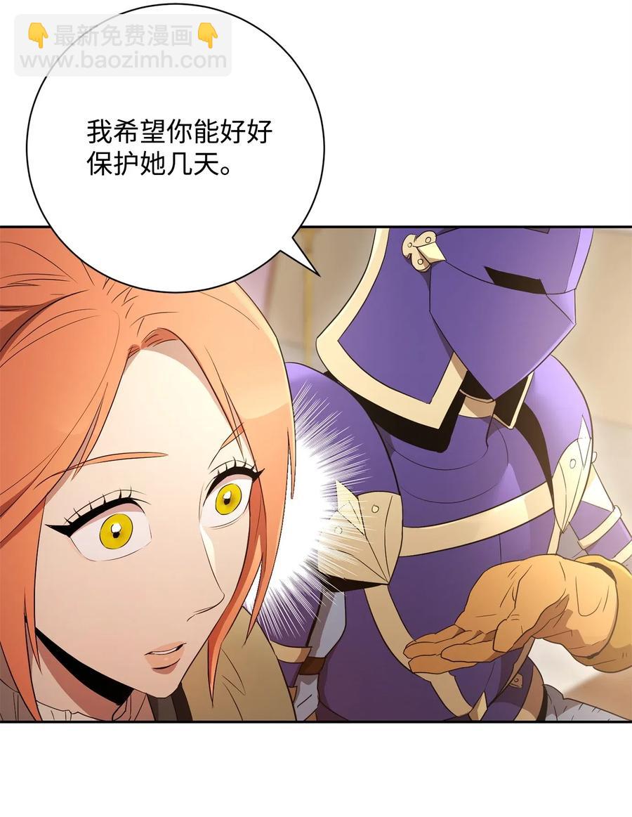 《骷髅骑士没能守住副本》106 好好相处 第11页