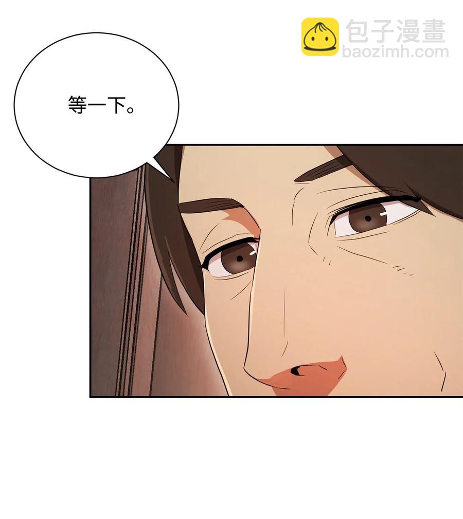 《骷髅骑士没能守住副本》106 好好相处 第14页