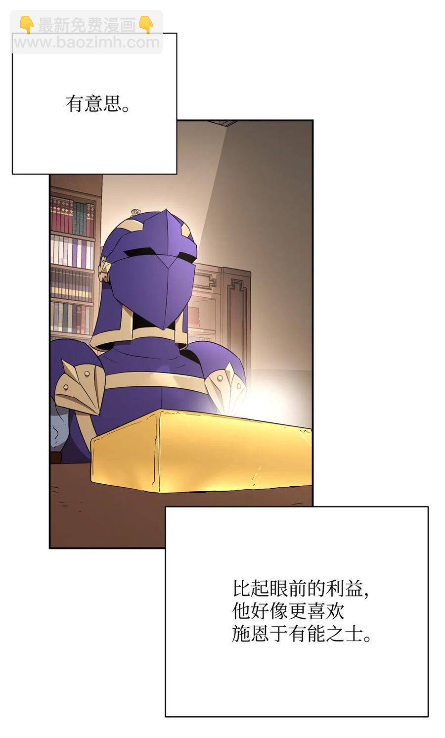 《骷髅骑士没能守住副本》106 好好相处 第19页