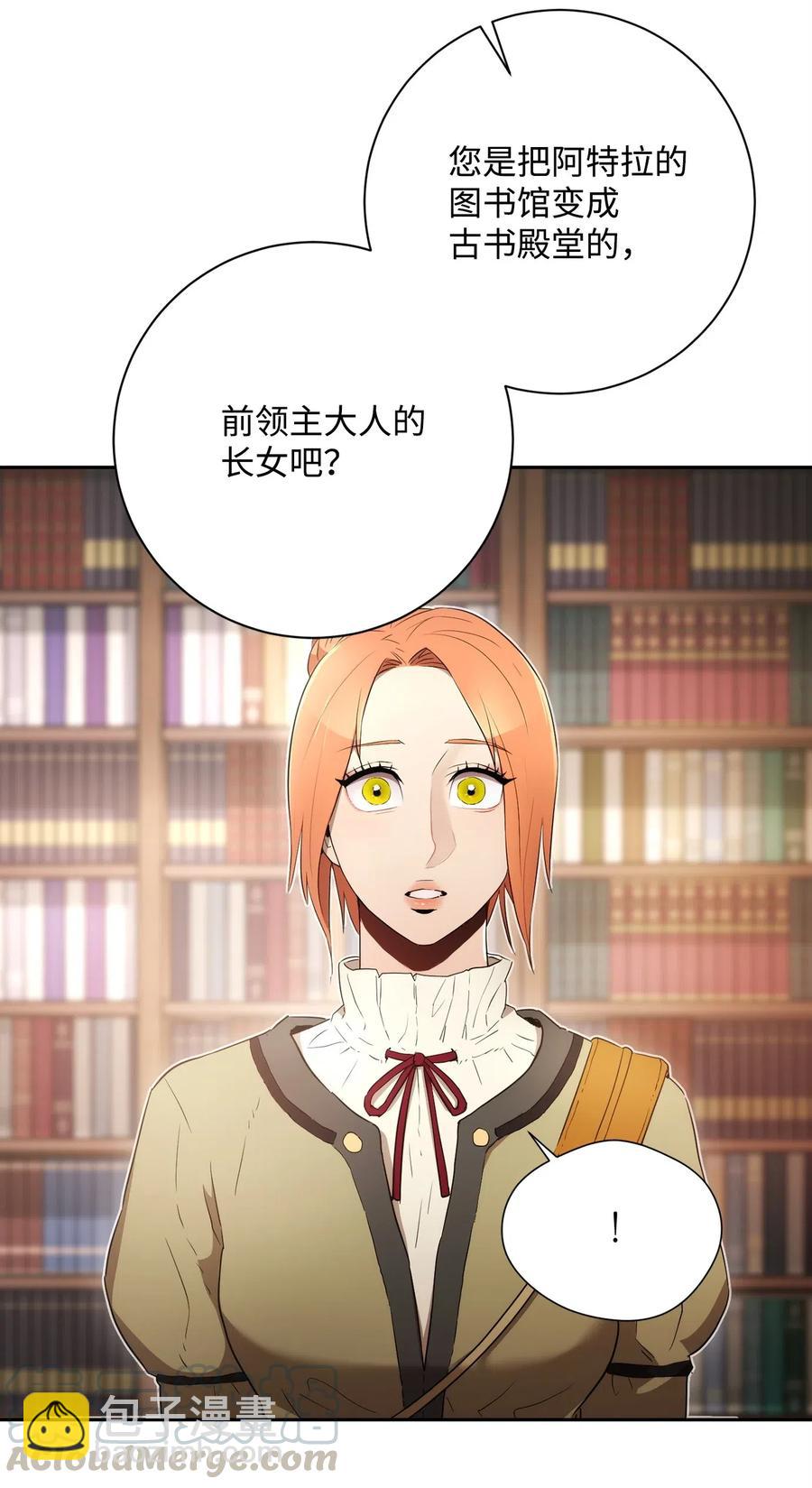 《骷髅骑士没能守住副本》106 好好相处 第25页