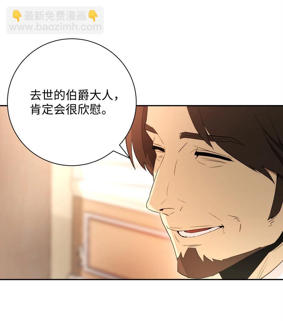 《骷髅骑士没能守住副本》106 好好相处 第28页