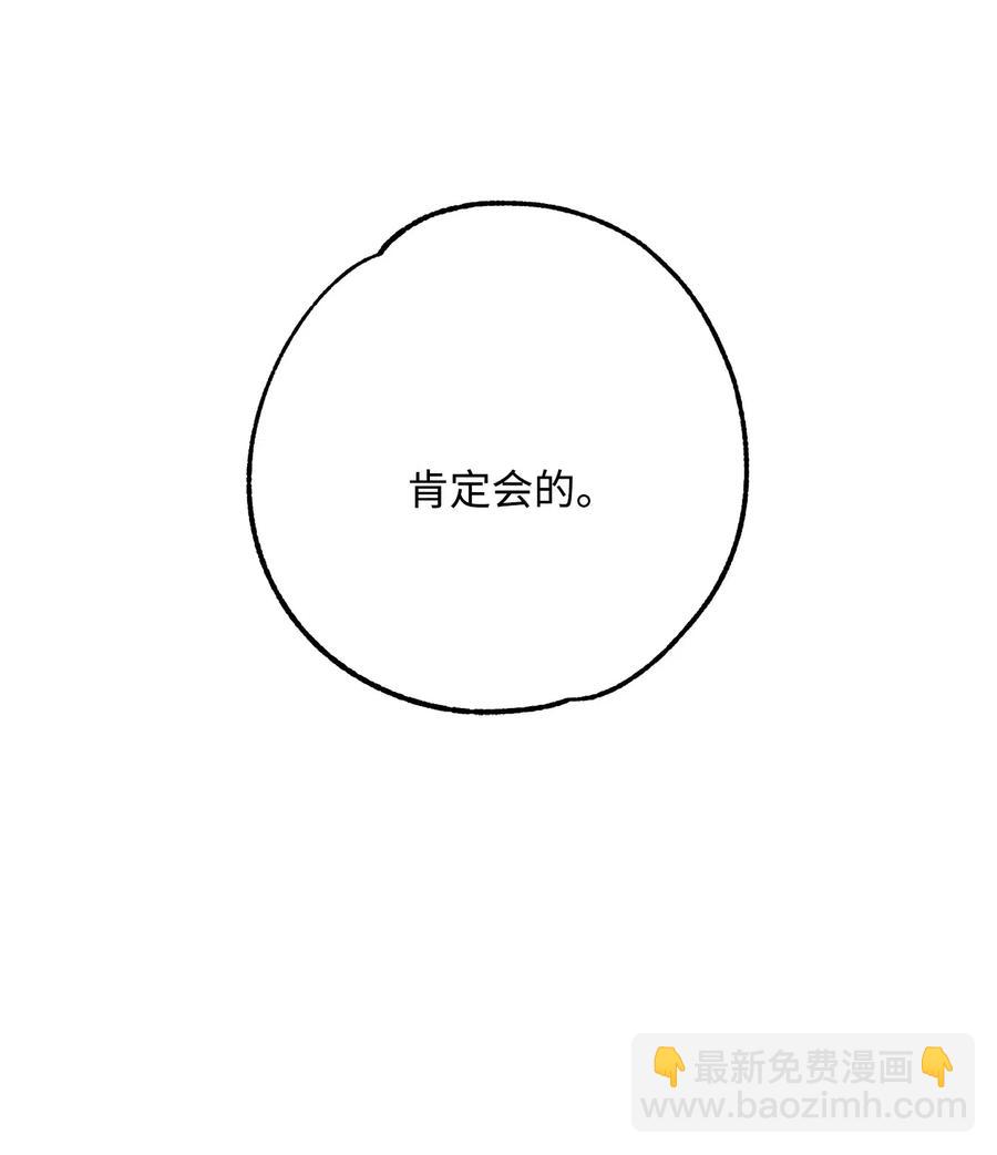 《骷髅骑士没能守住副本》106 好好相处 第31页