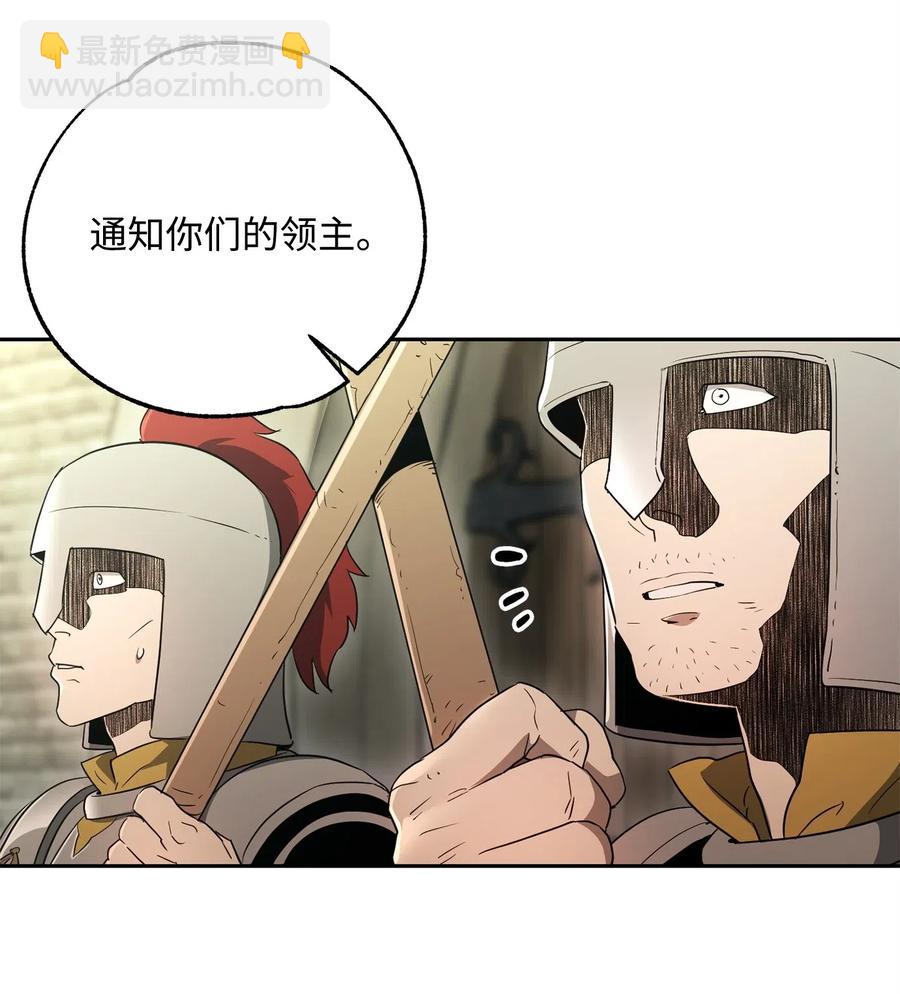 《骷髅骑士没能守住副本》106 好好相处 第34页