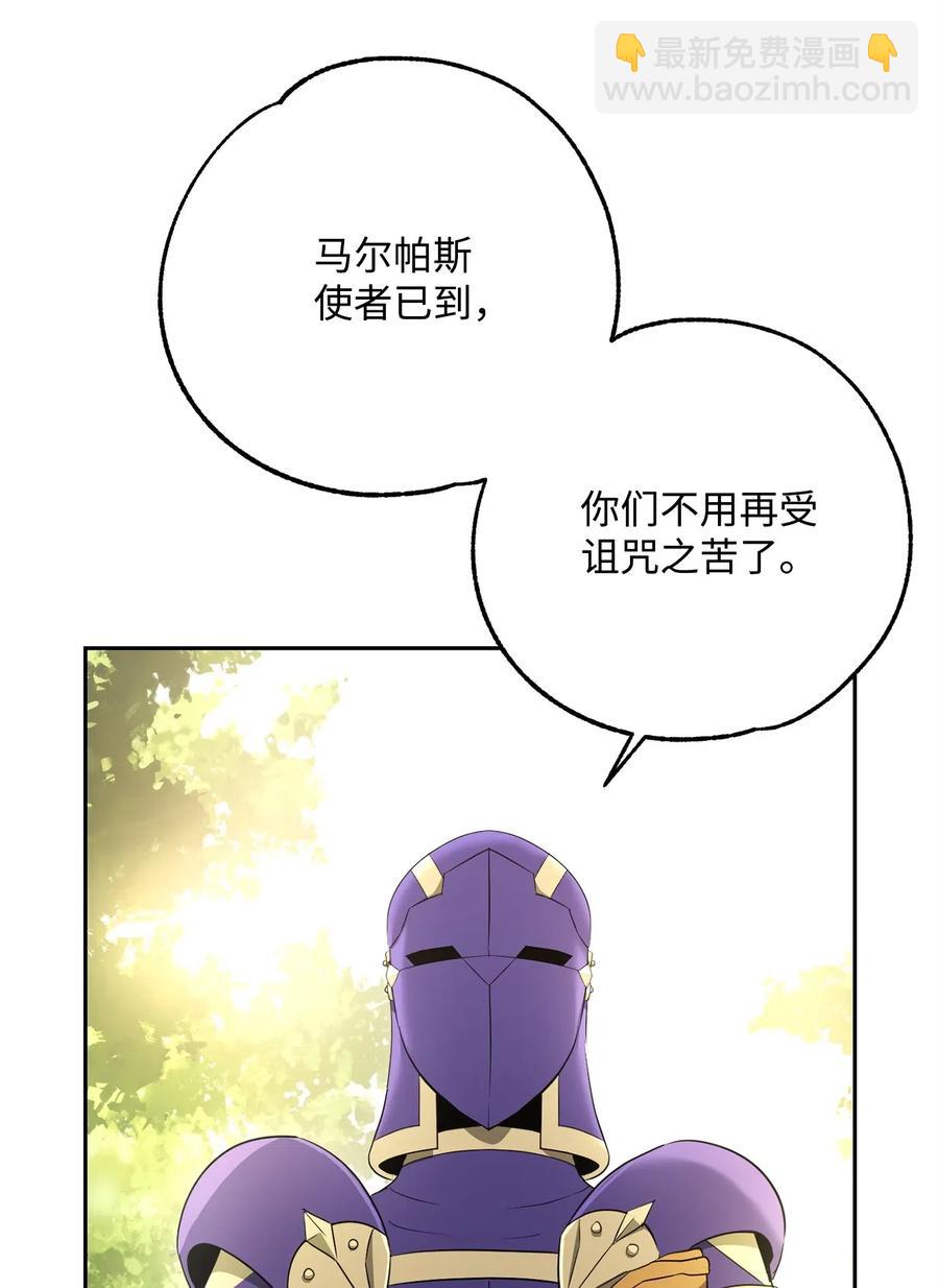 《骷髅骑士没能守住副本》106 好好相处 第35页
