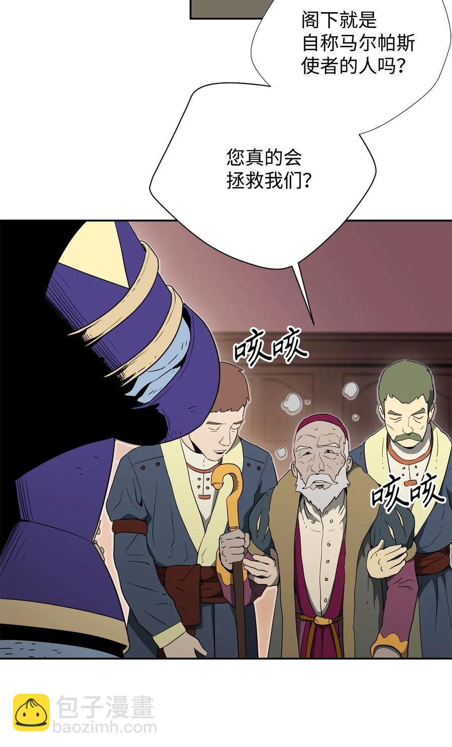 《骷髅骑士没能守住副本》106 好好相处 第38页