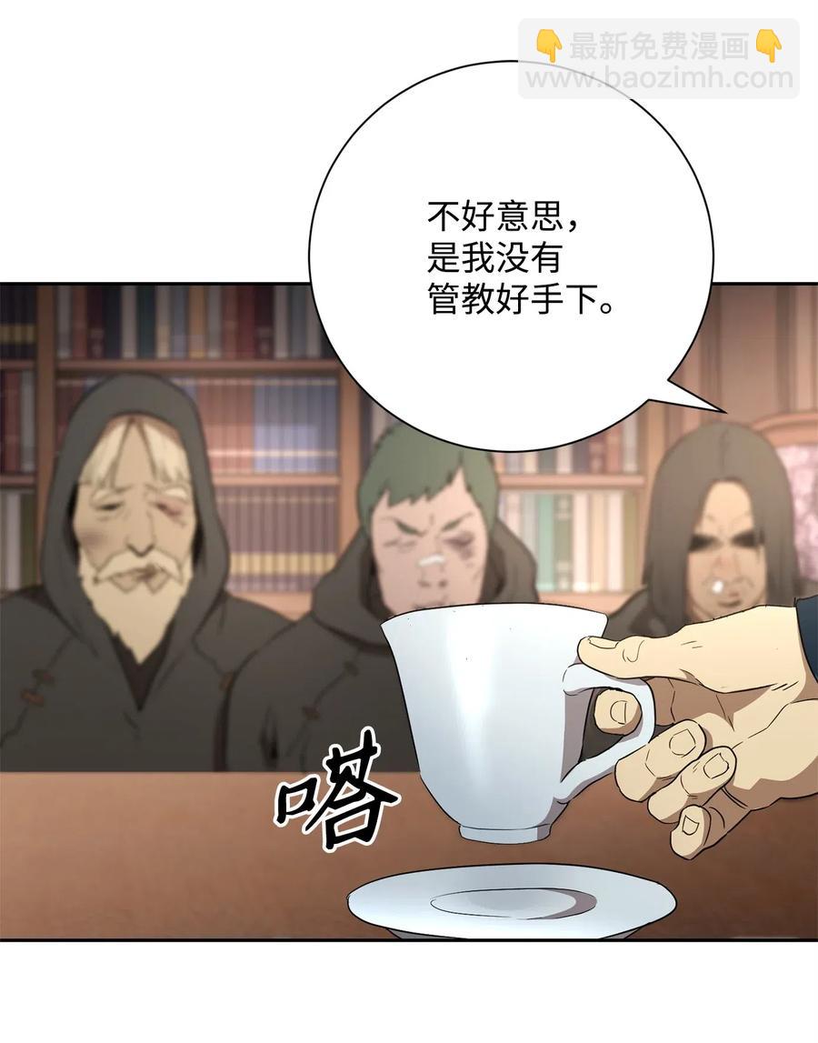 《骷髅骑士没能守住副本》106 好好相处 第3页