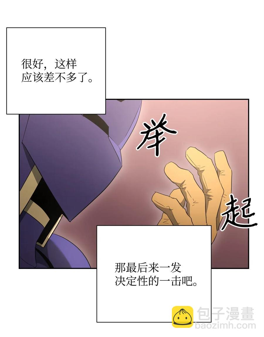《骷髅骑士没能守住副本》106 好好相处 第44页