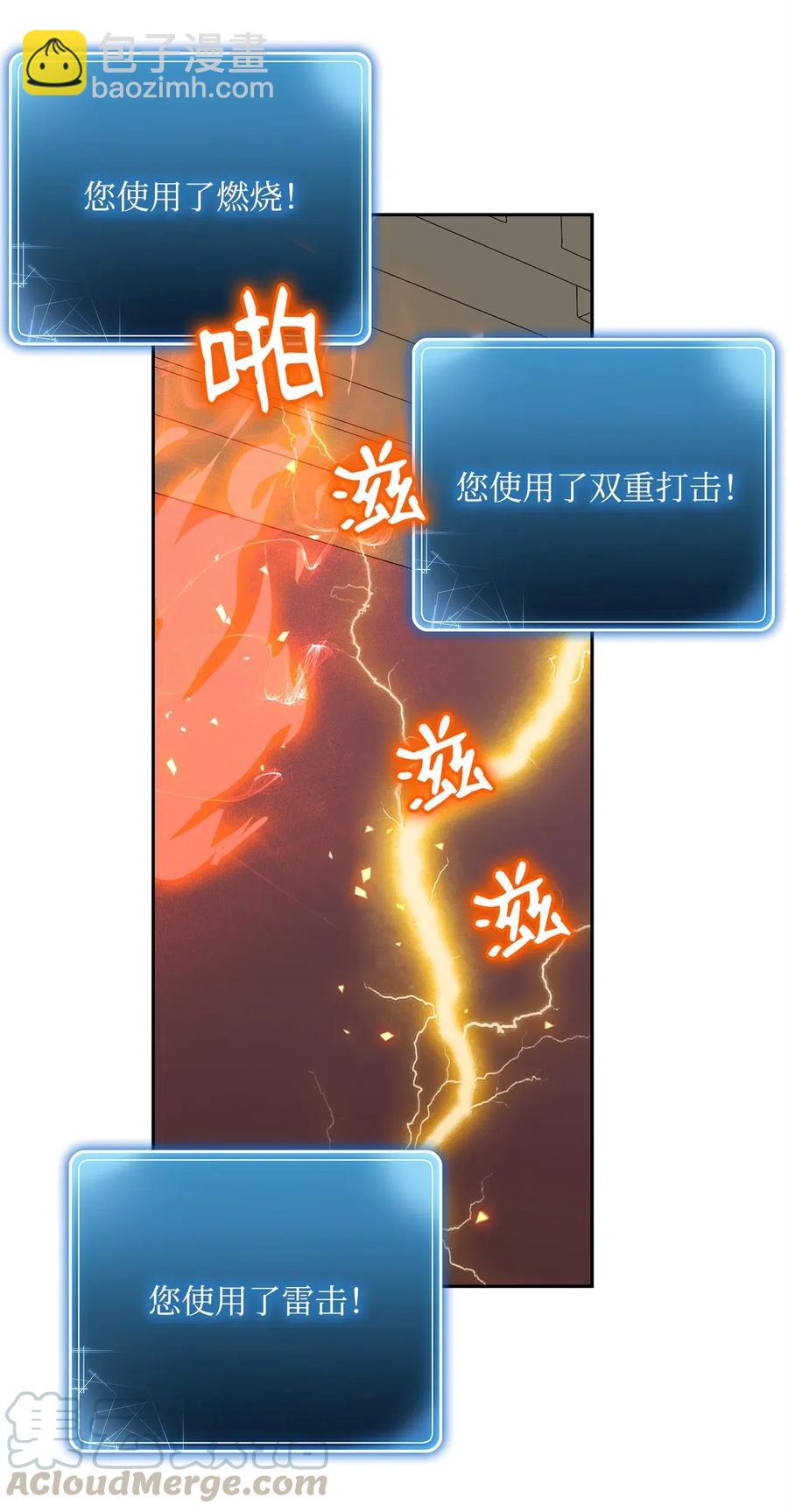 《骷髅骑士没能守住副本》106 好好相处 第45页