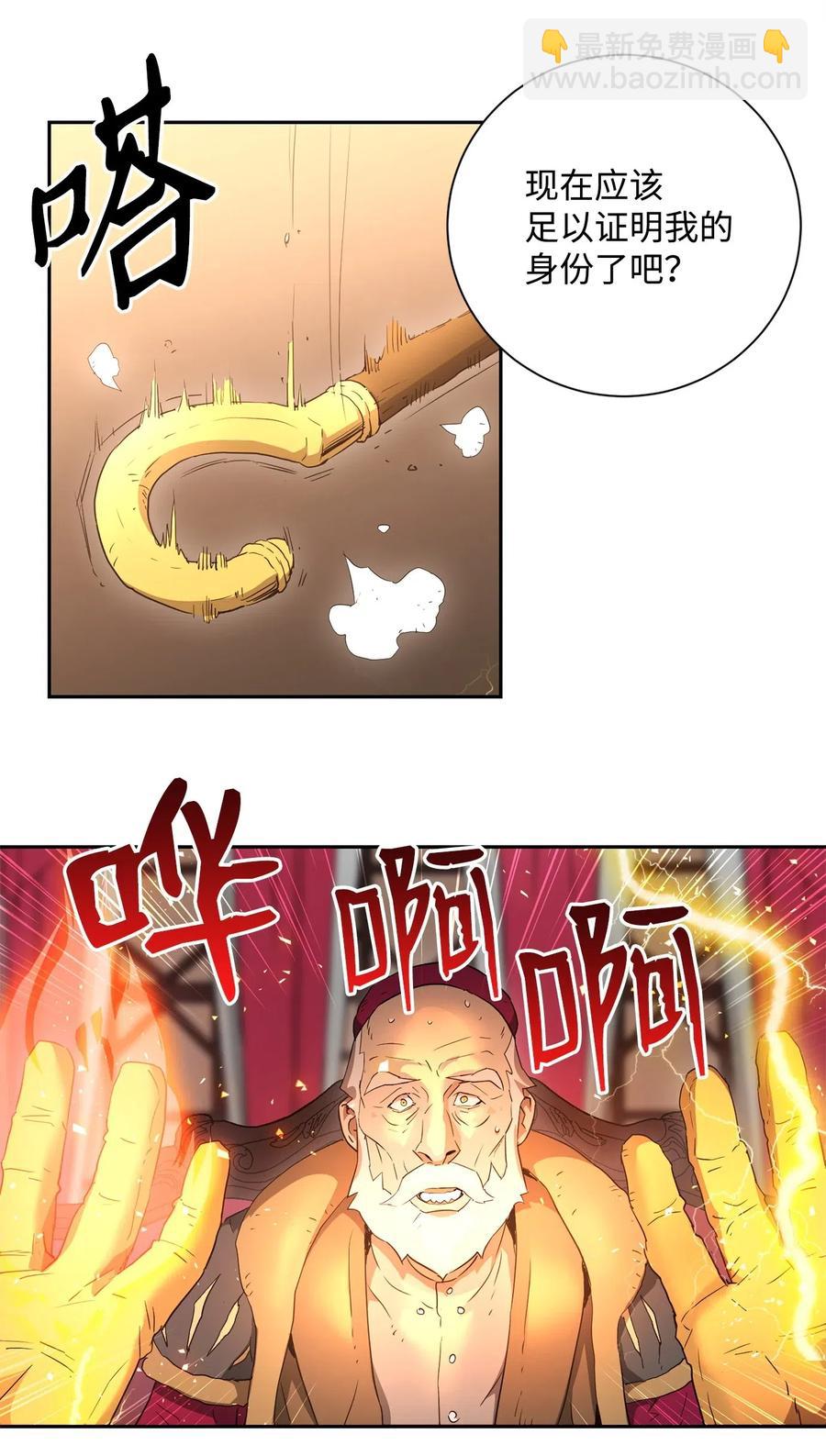 《骷髅骑士没能守住副本》106 好好相处 第46页