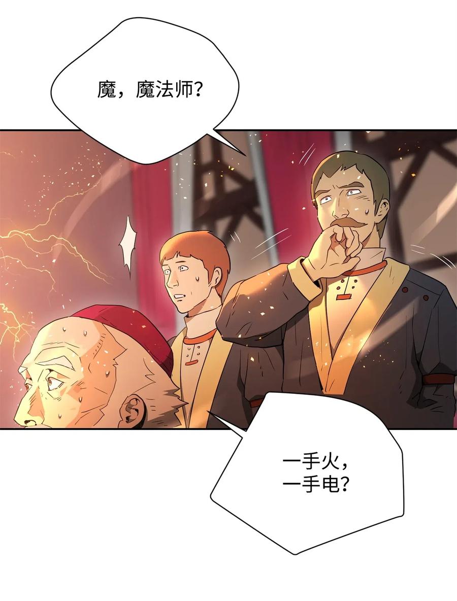 《骷髅骑士没能守住副本》106 好好相处 第47页