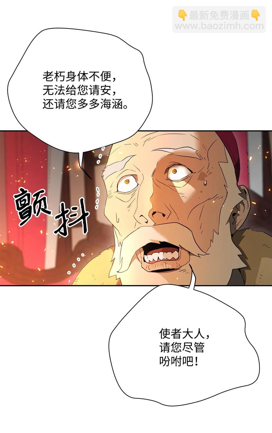 《骷髅骑士没能守住副本》106 好好相处 第48页