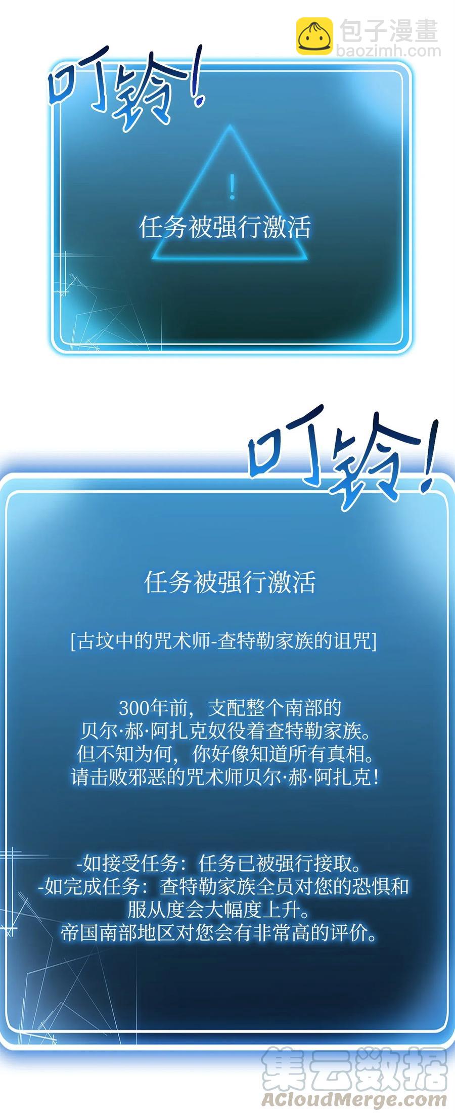《骷髅骑士没能守住副本》106 好好相处 第49页