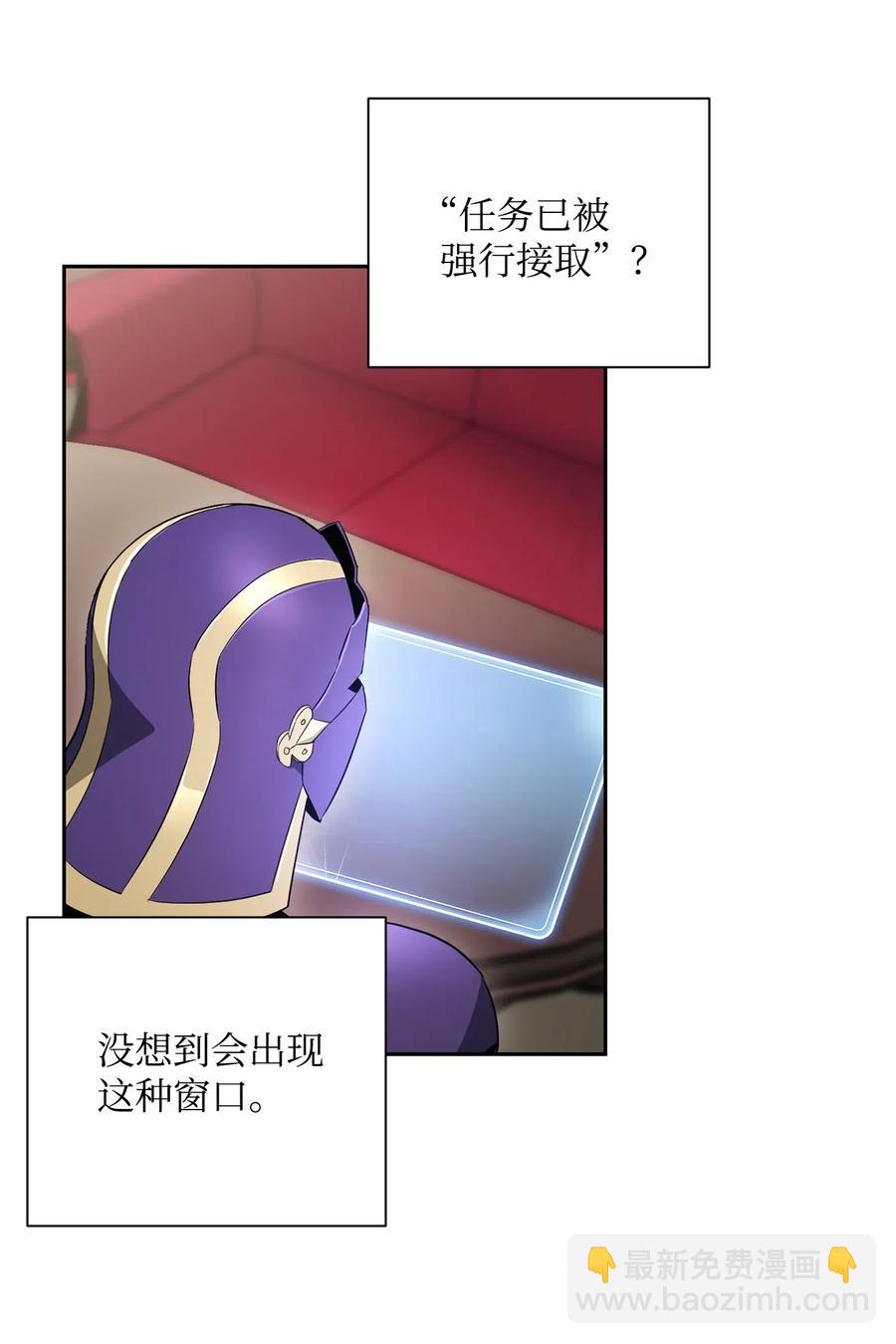 《骷髅骑士没能守住副本》106 好好相处 第50页