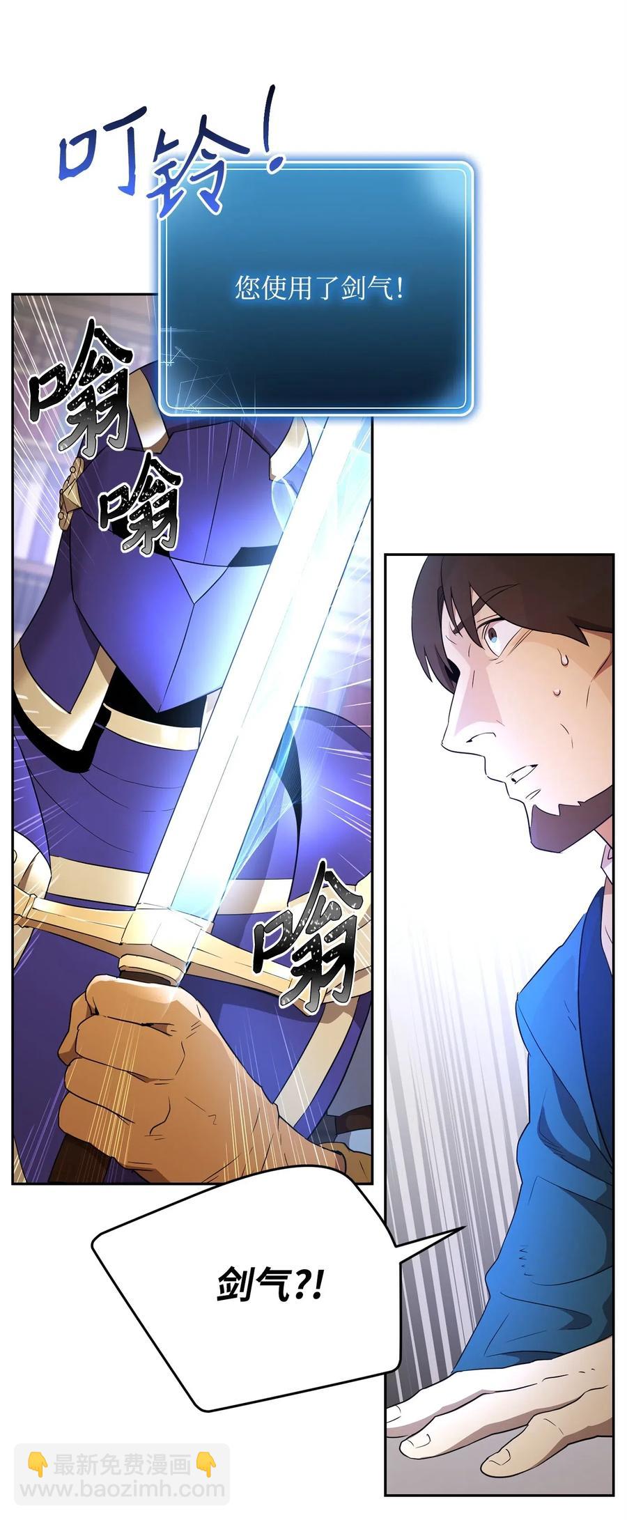 《骷髅骑士没能守住副本》106 好好相处 第8页