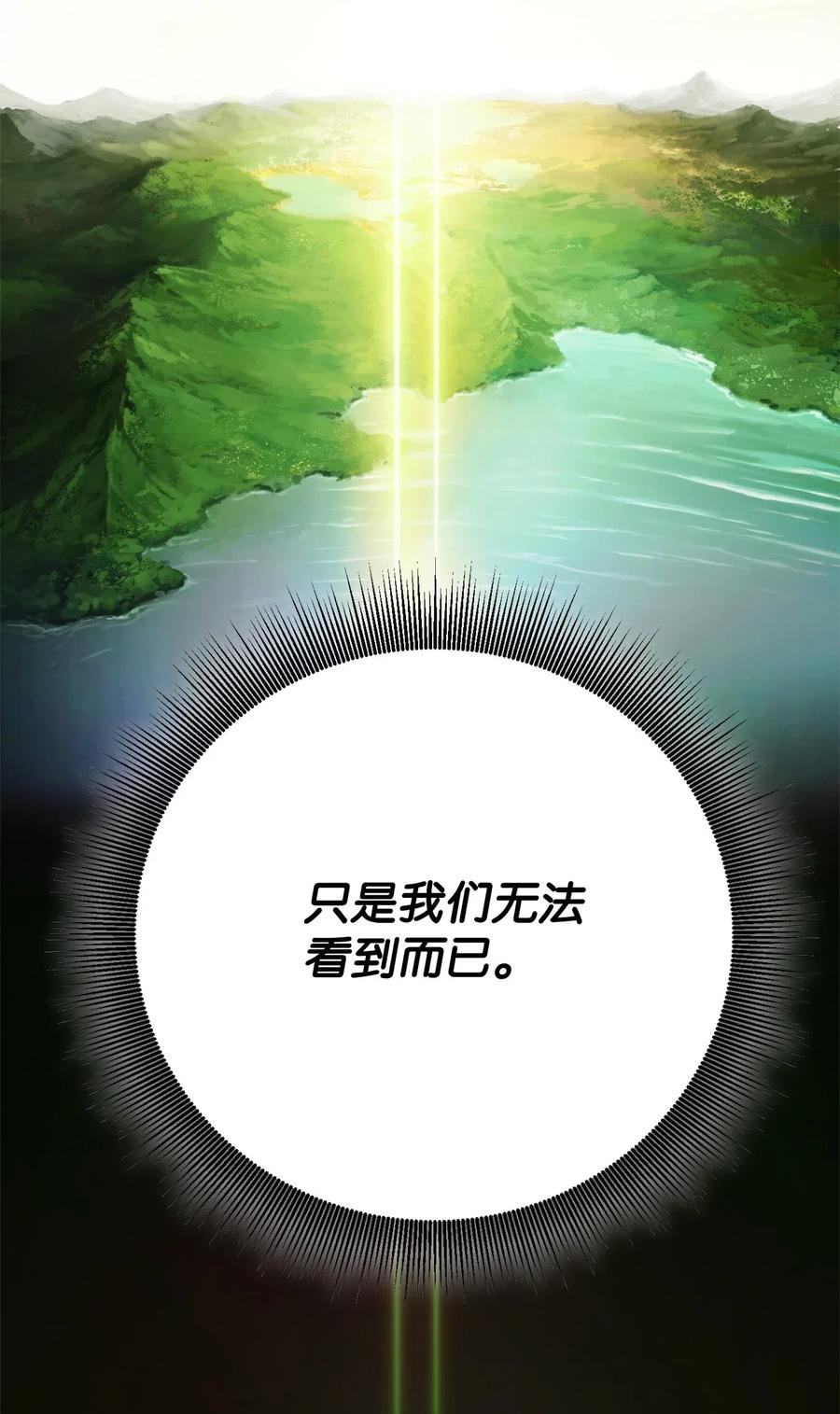 《骷髅骑士没能守住副本》108 合作 第10页