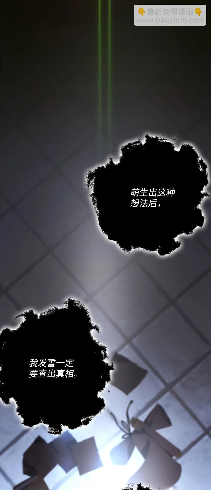 《骷髅骑士没能守住副本》108 合作 第11页