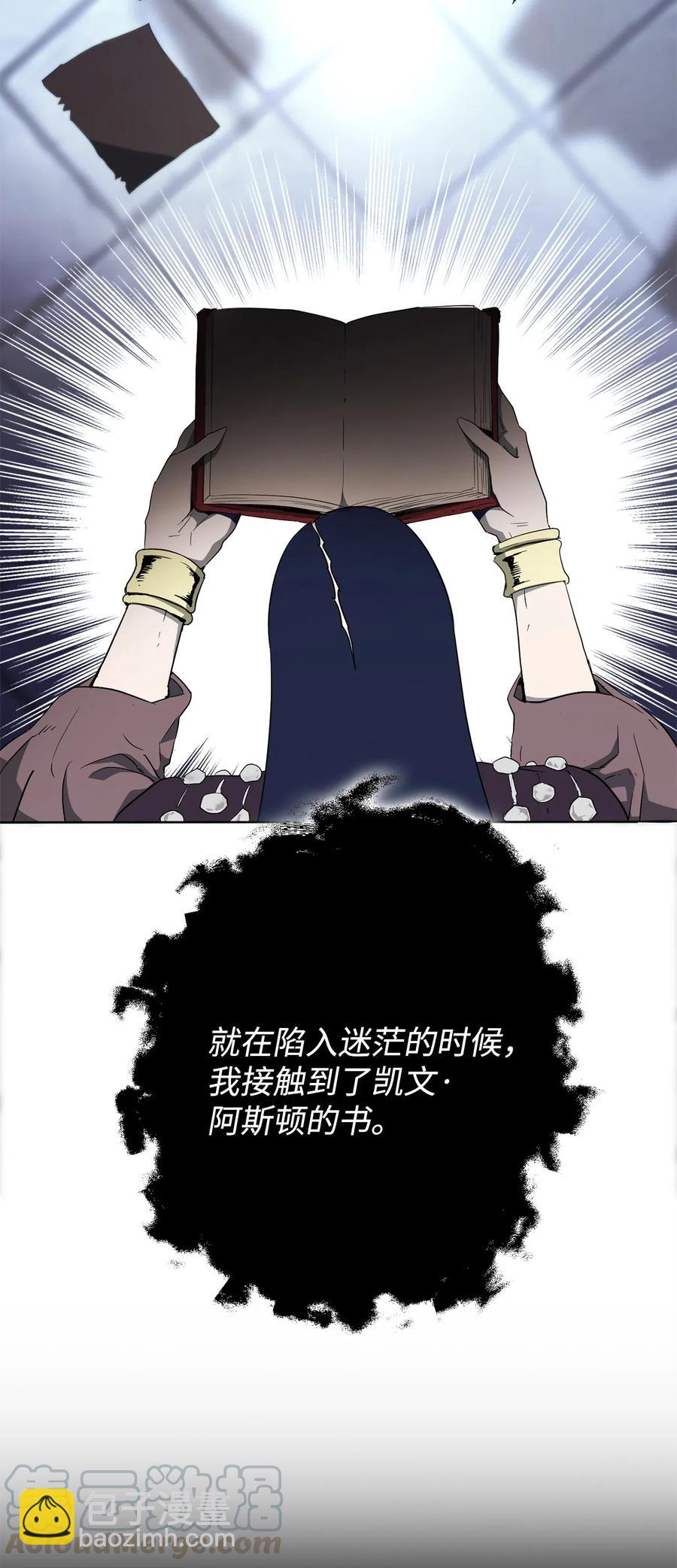 《骷髅骑士没能守住副本》108 合作 第13页