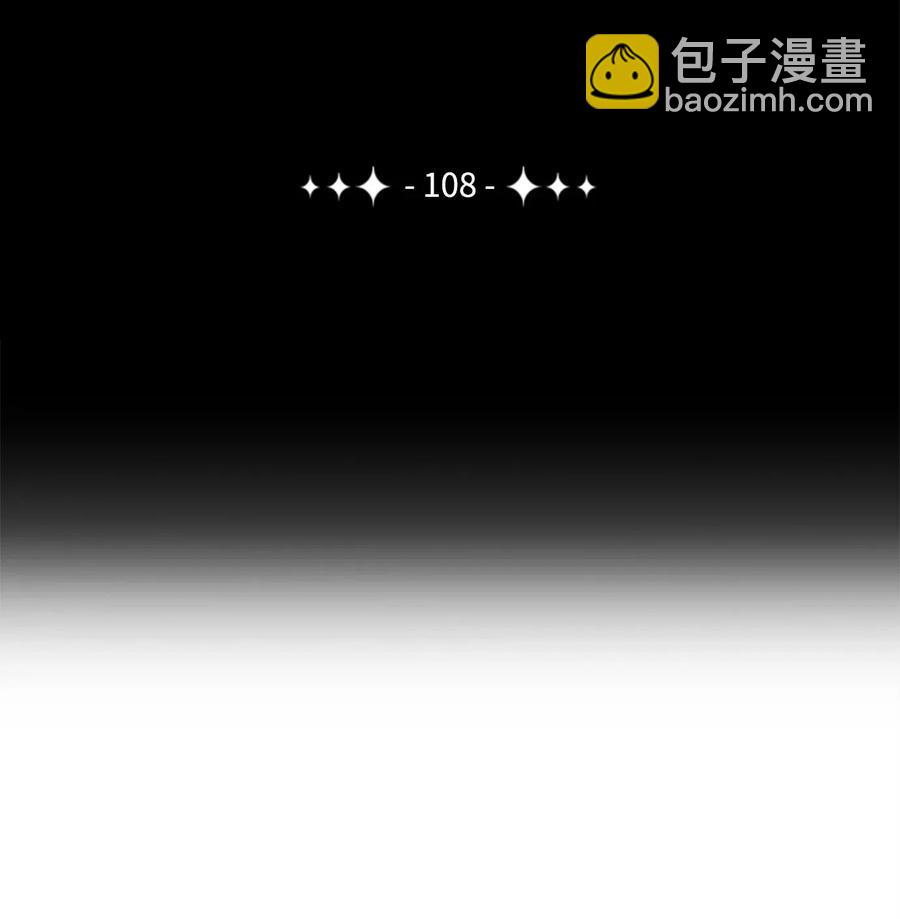 《骷髅骑士没能守住副本》108 合作 第15页
