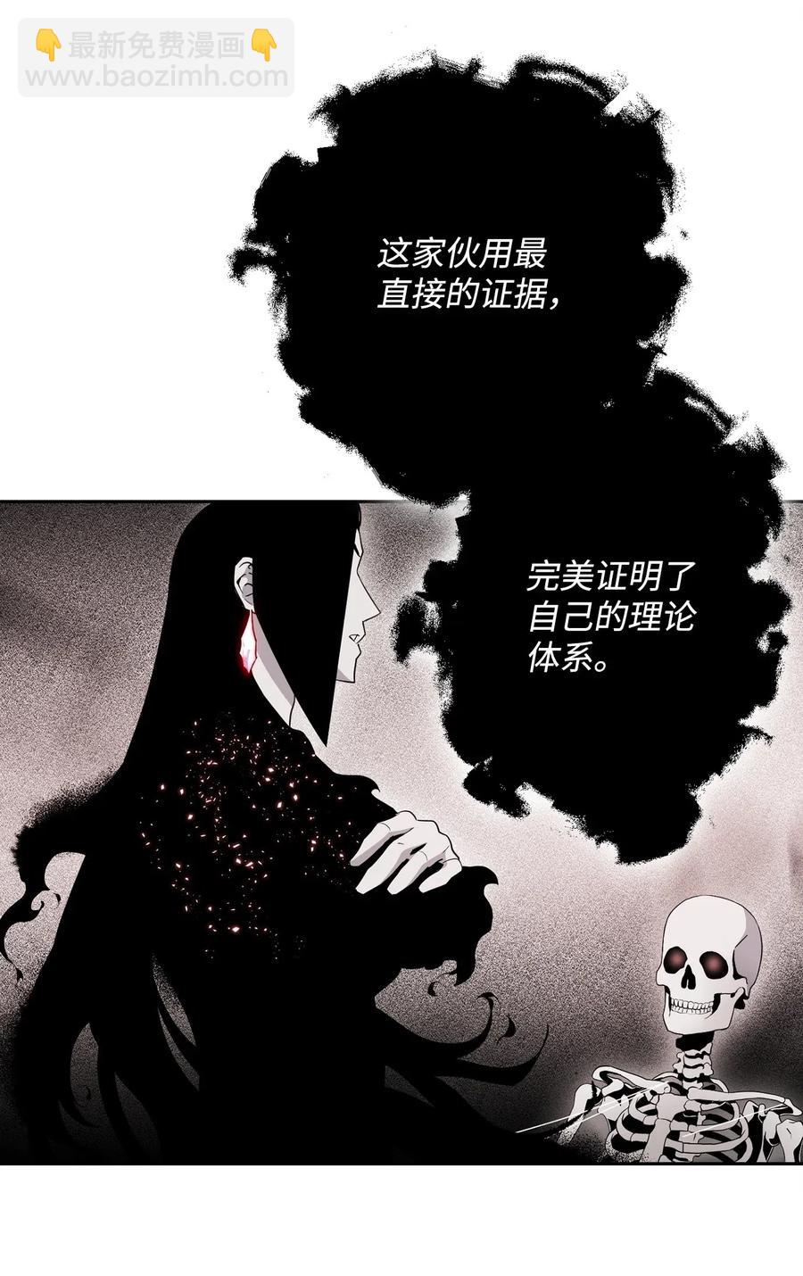 《骷髅骑士没能守住副本》108 合作 第16页