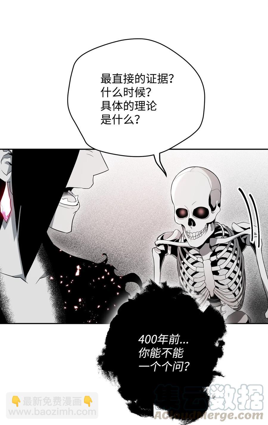 《骷髅骑士没能守住副本》108 合作 第17页