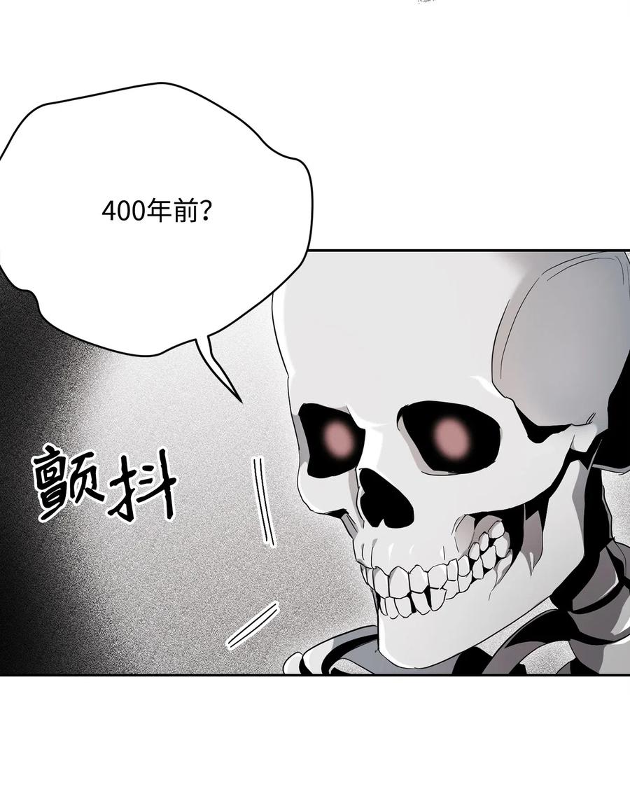 《骷髅骑士没能守住副本》108 合作 第18页